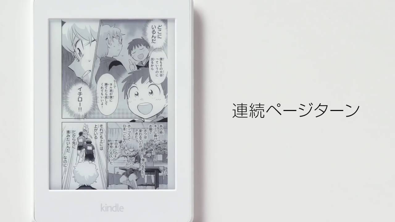 Amazon Kindle Paperwhite Manga Model Available On Woot Good E Reader