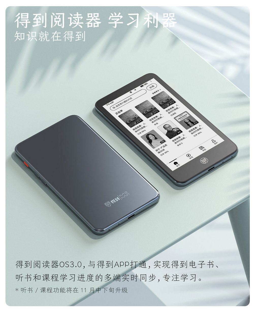 Xiaomi InkPalm Plus