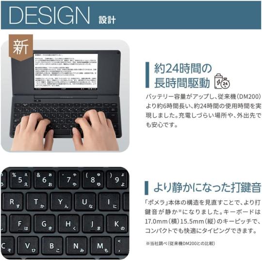 Pomera 250 Digital Typewriter – ENGLISH - Good e-Reader