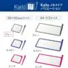 Kaite Memo Mini - Battery Free Note Taker - Image 2