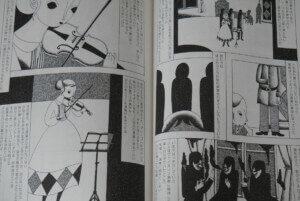 Kyōdai Nishioka's Kafka Manga