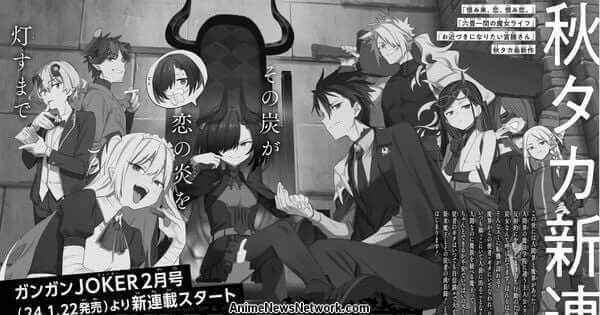 Akitaka Launches New Supernatural Manga