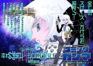 Captain Symphonica Manga