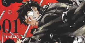 Kagurabachi print release