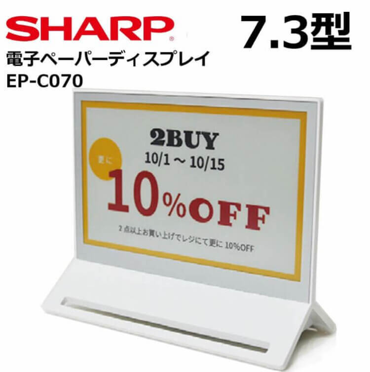 Sharp SPECTRA 6 e-Poster 7.3" Color EINK Digital Frame